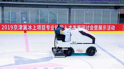 CHINA BEIJING ICE RINK-KODIAK K1